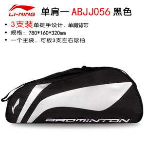 Lining/李宁 ABJJ056-1