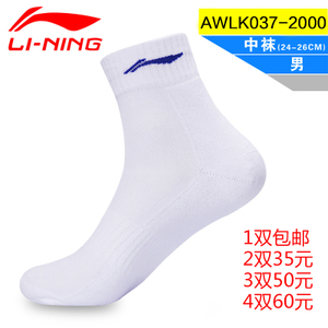 Lining/李宁 AWLK037-2000