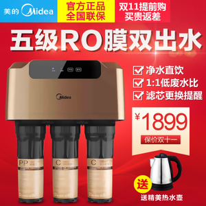 Midea/美的 MRC1683A-50G