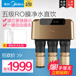 Midea/美的 MRC1683A-50G