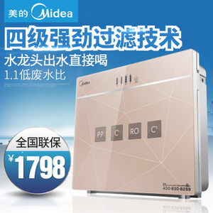 Midea/美的 mrc1687a-50g