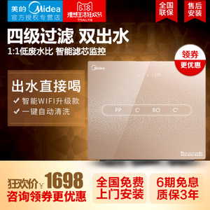 Midea/美的 mrc1687a-50g