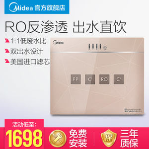 Midea/美的 mrc1687a-50g