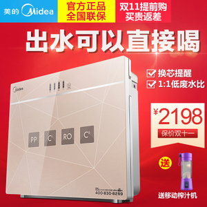 Midea/美的 mrc1687a-50g