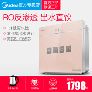 Midea/美的 mrc1687a-50g