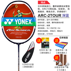 ARC-2TOUR65