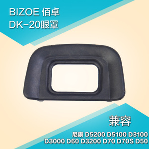 Bizoe/佰卓 DK-20