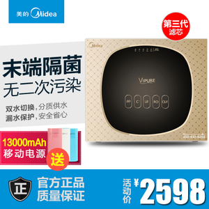 Midea/美的 MRU1691D-50G