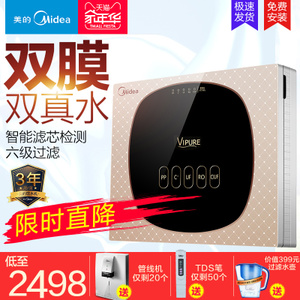 Midea/美的 MRU1691D-50G