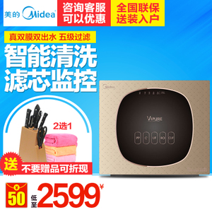 Midea/美的 MRU1691D-50G