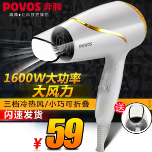 Povos/奔腾 PW630