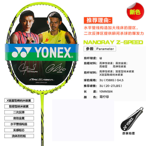 YONEX/尤尼克斯 YY95