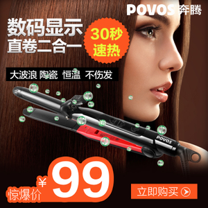 Povos/奔腾 PR5072B