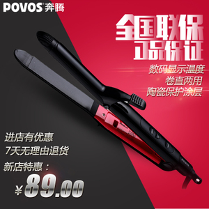 Povos/奔腾 PR5072B