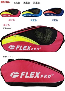 FLEXPRO/佛雷斯 FB-153