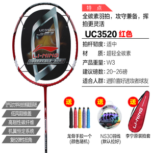 UC3520