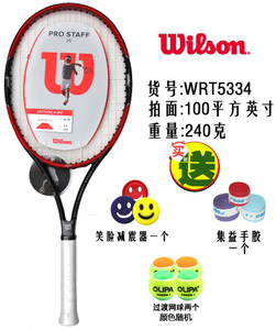Wilson/威尔胜 WRT5333
