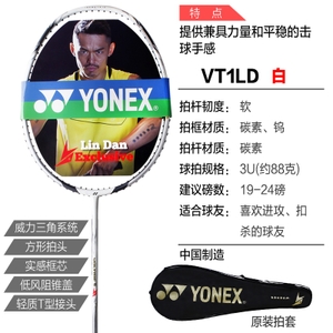 YONEX/尤尼克斯 VT1LD-VT-1