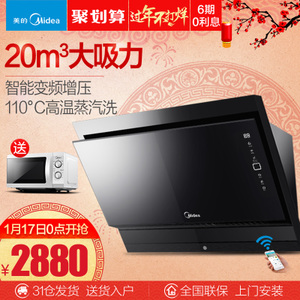 Midea/美的 CXW-230-TJ...