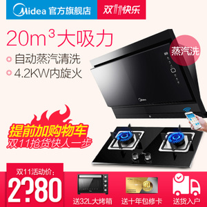 Midea/美的 TJ8055-GRWQ360B