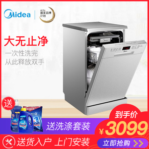 Midea/美的 WQP8-7602-CN