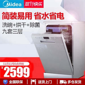 Midea/美的 WQP8-7602-CN