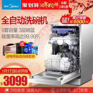 Midea/美的 WQP8-7602-CN