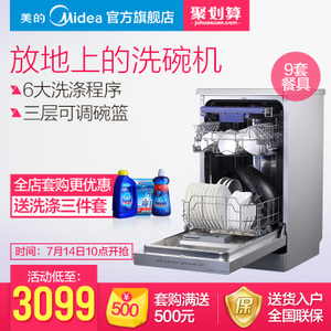 Midea/美的 WQP8-7602-CN