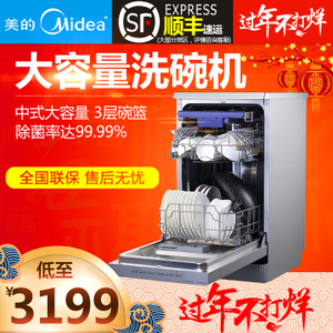 Midea/美的 WQP8-7602-CN