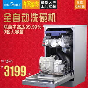 Midea/美的 WQP8-7602-CN