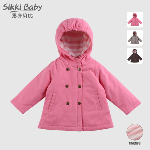 SIKKI BABY/思齐贝比 5064