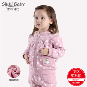 SIKKI BABY/思齐贝比 7335