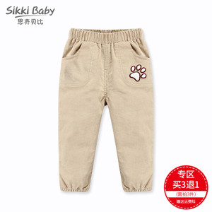 SIKKI BABY/思齐贝比 7306