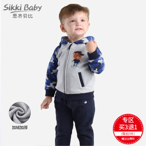 SIKKI BABY/思齐贝比 7932