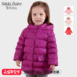 SIKKI BABY/思齐贝比 6210