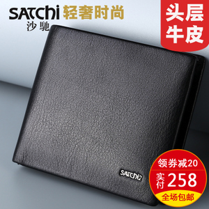 Satchi/沙驰 EQ57516-2H