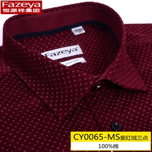 Fazeya/彩羊 CY0065-MS