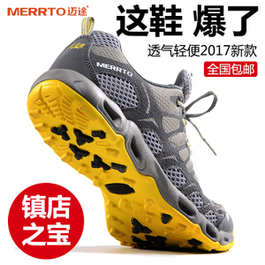 MERRTO/迈途 MT18598