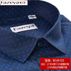 Fazeya/彩羊 W169103