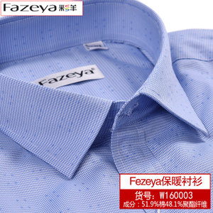 Fazeya/彩羊 W160003