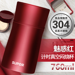 SUPOR/苏泊尔 760ml