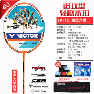 VICTOR/威克多 TK-154U