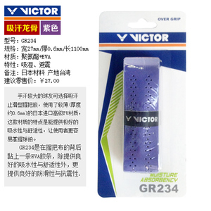 VICTOR/威克多 234J