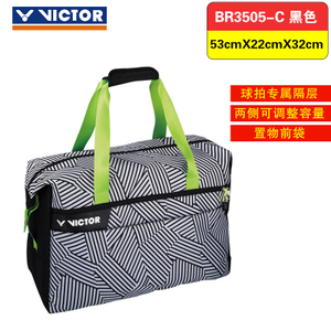 VICTOR/威克多 3505C