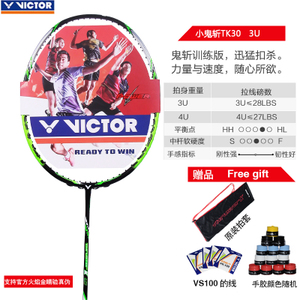 VICTOR/威克多 3UTK30