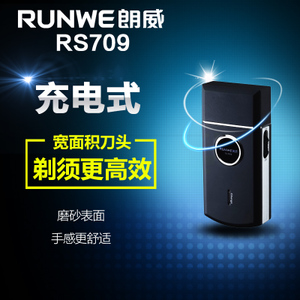 RUNWE/朗威 RS709