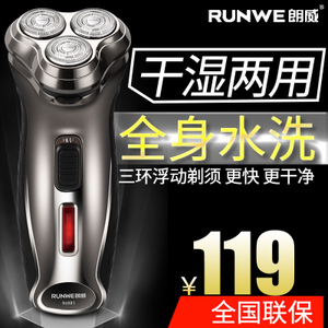 RUNWE/朗威 RS981