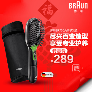 Braun/博朗 BR730