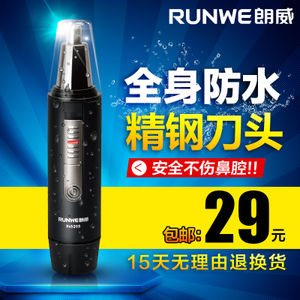 RUNWE/朗威 RS5205