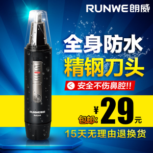 RUNWE/朗威 RS5205